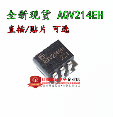 光耦AQV214 AQV214EH AQV214A  全新松下固态继电器 直插/贴片