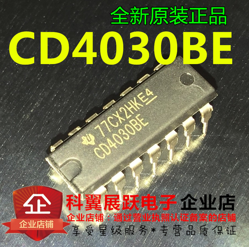 CD4030  CD4030BE  栅极和逆变器 DIP-14 全新正品原装进口