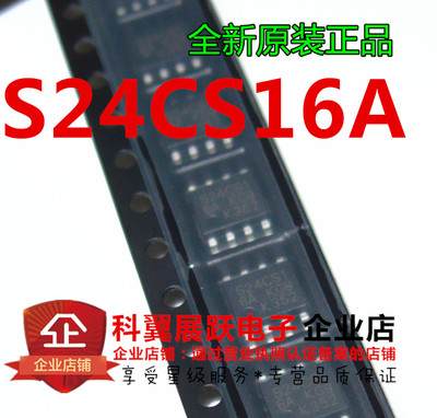 进口全新原装S24CS16A