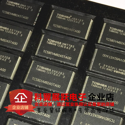 东芝TOSHIBA TC58DVM92A5TA00 闪存FLASH芯片晶圆 TSSOP-48