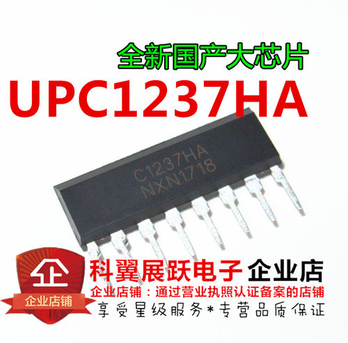 全新UPC1237HA C1237HA 直插ZIP-8 喇叭音箱保护电路 UPC1237