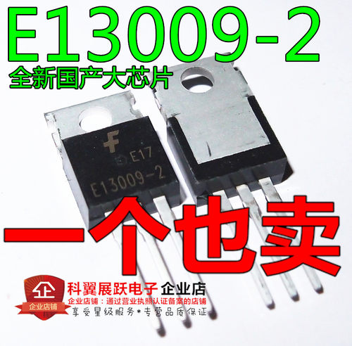 E13009-2 = J13009-2  FJP13009H2 MJE13009-2开关三极管 TO220