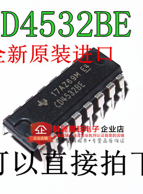 CD4532BE 顺序编码器 逻辑IC 全新原装进口 DIP-16 CD4532