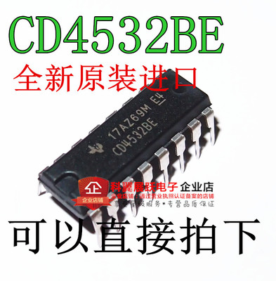 CD4532BE 顺序编码器 逻辑IC 全新原装进口 DIP-16 CD4532
