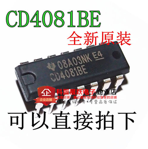 CD4081BE 进口原装 DIP-14 只做全新 四2输入端与门