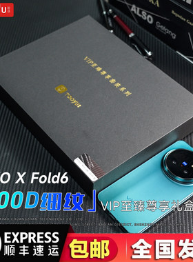 图语中轴礼盒套装折叠屏前框钢化