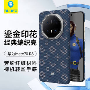 P80Ultra P80Pro 70RS 70Pro 60RS磁吸芳纶纤维手机壳 BLUEO蓝猩鎏金密码 Pro 凯夫拉适用华为Mate80ProMax