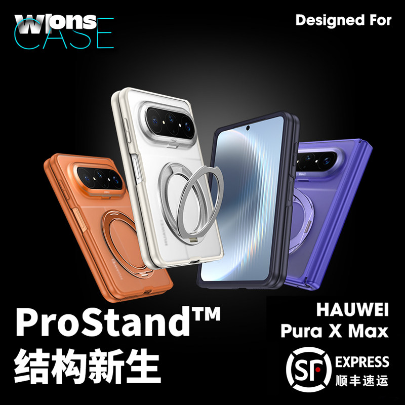 wlons维洛仕尊护适用华为PuraXmax肤感磁吸全包超薄磨砂中轴前框保护puraxmax高端磁吸PuraX阔折叠max手机壳