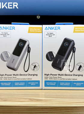 ANKER安克165W能量仓自带伸缩线大功率充笔记本移动电源25000毫安