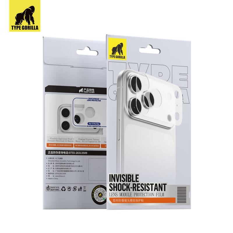 黄猩先生TG(蓝猩同款)适用于苹果17ProMax隐形磨砂镜头模组17Pro镜头底座贴保护贴膜iPhone17pro柔性PET材质