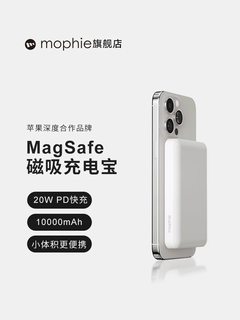 mophie磁吸无线充电宝适用于苹果15系列10000毫安MagSafe小巧便携