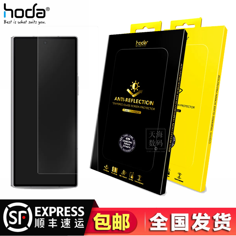 hoda三星Galaxy系列AR增透钢化膜