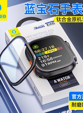 蓝猩BLUEO先生适用Apple Watch Ultra3/2/1苹果手表蓝宝石套装钛合金边框贴膜神器高清钢化膜钛黑色金属边框