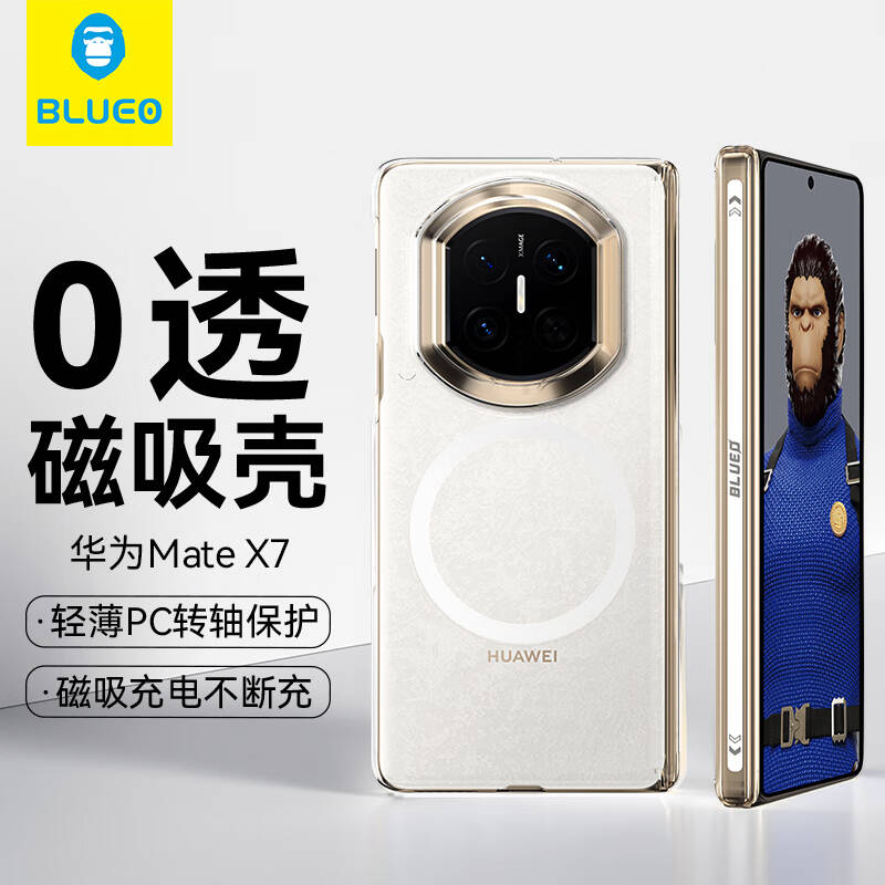 蓝猩华为MateX6透明中轴保护壳