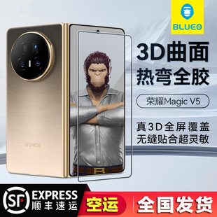 蓝猩BLUEO荣耀Magic8Pro/MagicV5/magic7Pro/Magic6RSR保时捷/荣耀v5钢化膜全屏覆盖超清全胶曲面钢化膜