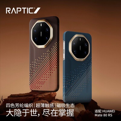 RAPTIC新款【隐世·琥珀庄园】华为Mate80promax凯夫拉磁吸保护套matex7/x6芳纶纤维Mate80rs非凡大师手机壳