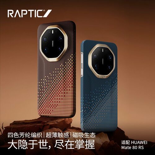 RAPTIC新款【隐世·琥珀庄园】华为Mate80promax凯夫拉磁吸保护套matex7/x6芳纶纤维Mate80rs非凡大师手机壳
