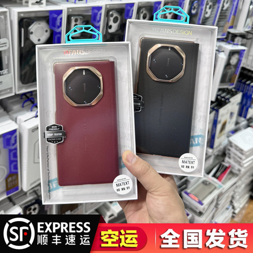 华为MateXT三折叠手机皮套