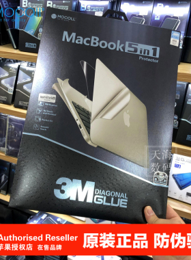 MOCOll摩可MacBook Pro保护膜Air苹果电脑五合一全包膜屏幕键盘膜