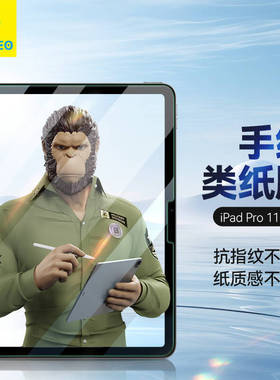BLUEO蓝猩24版书写绘画专用膜iPadPro11/13寸绘画类纸膜Air11寸/13寸书写磨砂0.2mm平板膜