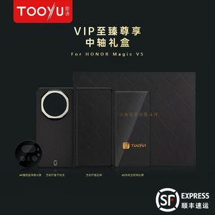 图语【中轴礼盒套装】适用荣耀Magic V6/V5/OPPO Find N6/N5vivo X Fold5三星Fold7/V3凯夫拉Fold6前框钢化膜