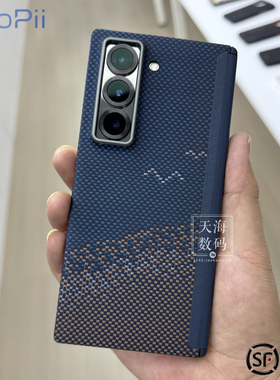 首佩Soopii碧海鸥影凯夫拉柏拉图密码三星Fold7华为MateX6/X5/70rs/70pro苹果16ProMax/W25/S25ultra手机壳