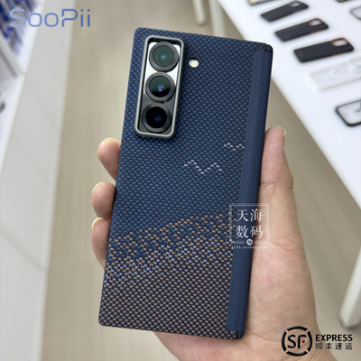 Soopii碧海鸥影凯夫拉手机壳