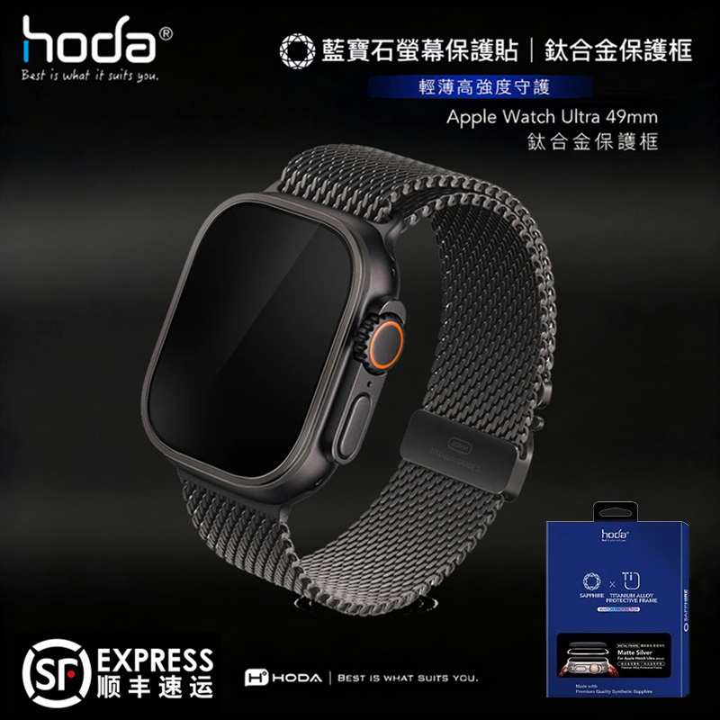 好贴WatchUltra3蓝宝石手表膜