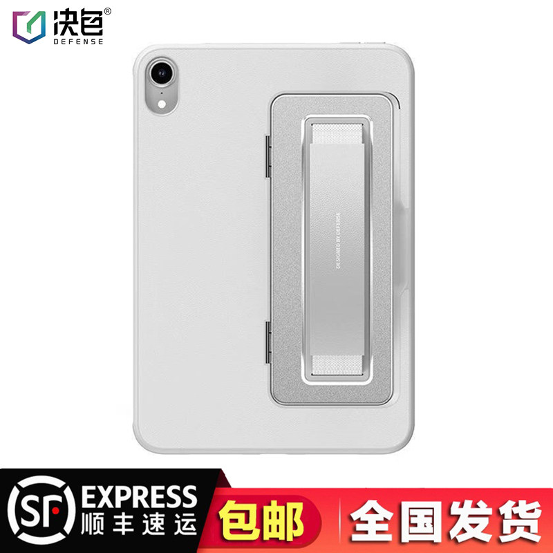 决色DEFENSE腕带支架平板壳适用于ipadMini平板保护套8.3寸Mini7/8柔光版全包防摔多功能支架皮套图片