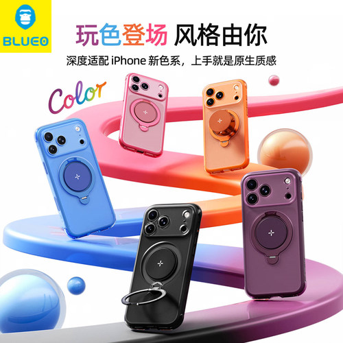 BLUEO蓝猩【AIRS气囊防摔支点】苹果18ProMax/17ProMax磁吸17Pro/18Pro支架防摔保护壳