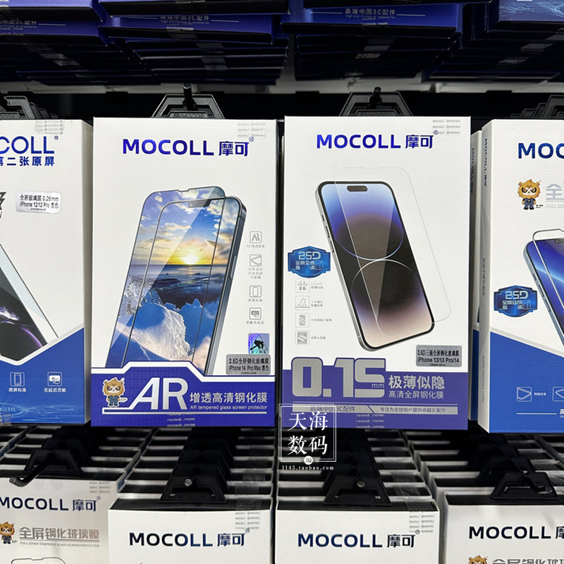 mocoll摩可14ProMax钢化膜0.15mm超薄高清高透钢化膜适用于苹果iPhone14Pro全屏高清AR增透降反