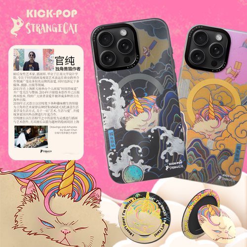 可可抱KICK-POP【独角兽猫】16ProMax/16Pro/iPhone16亮面防摔磁吸手机壳