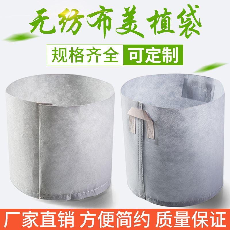 加厚无纺布美植袋植树袋园林