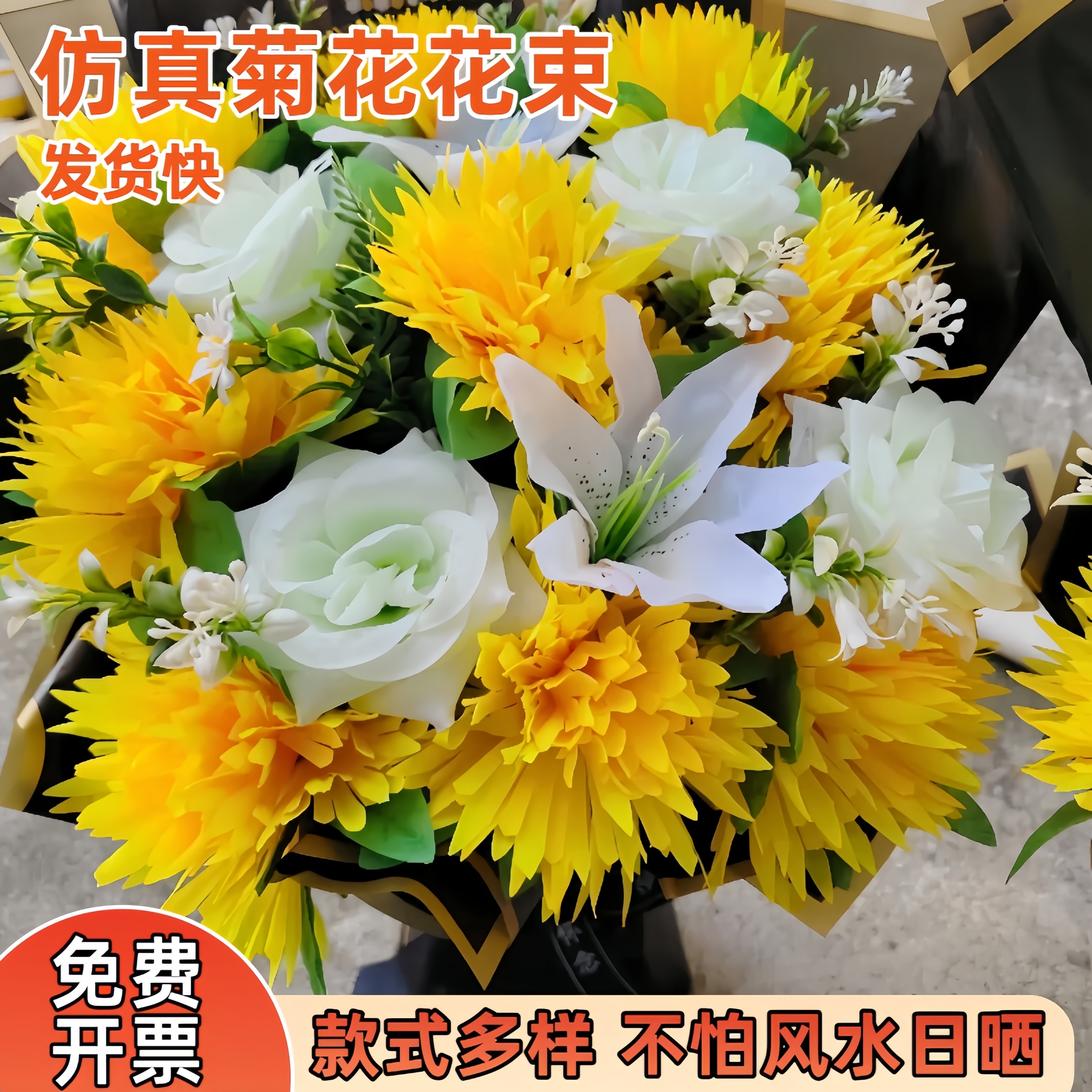 成品批发清明节高档仿真花束假花祭祀菊花束上坟白菊花新款手捧花