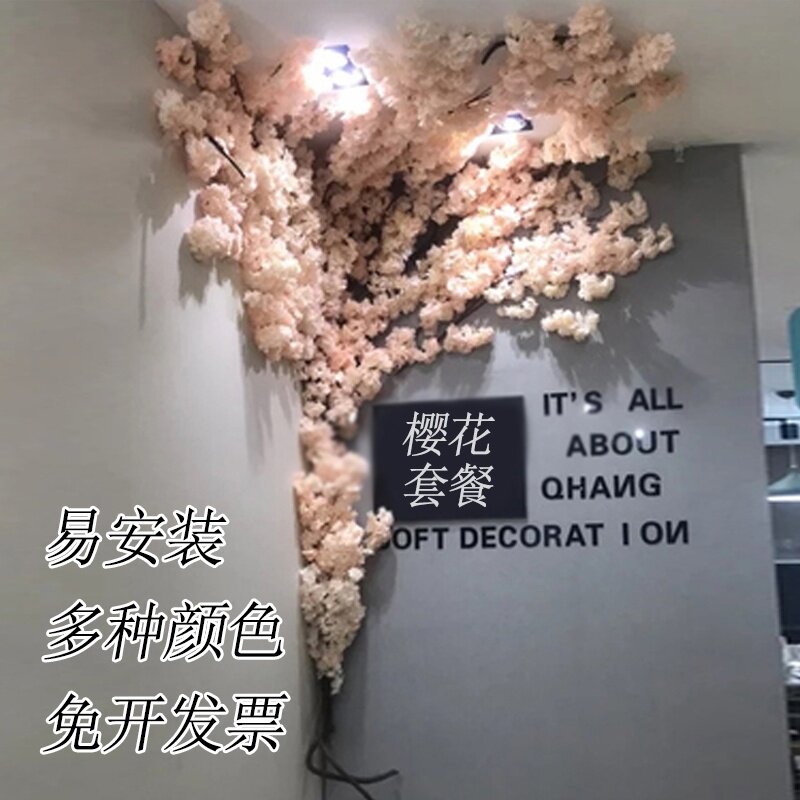仿真樱花套餐店铺装饰布景背景墙室内装饰假绿植树叶造型网红打卡