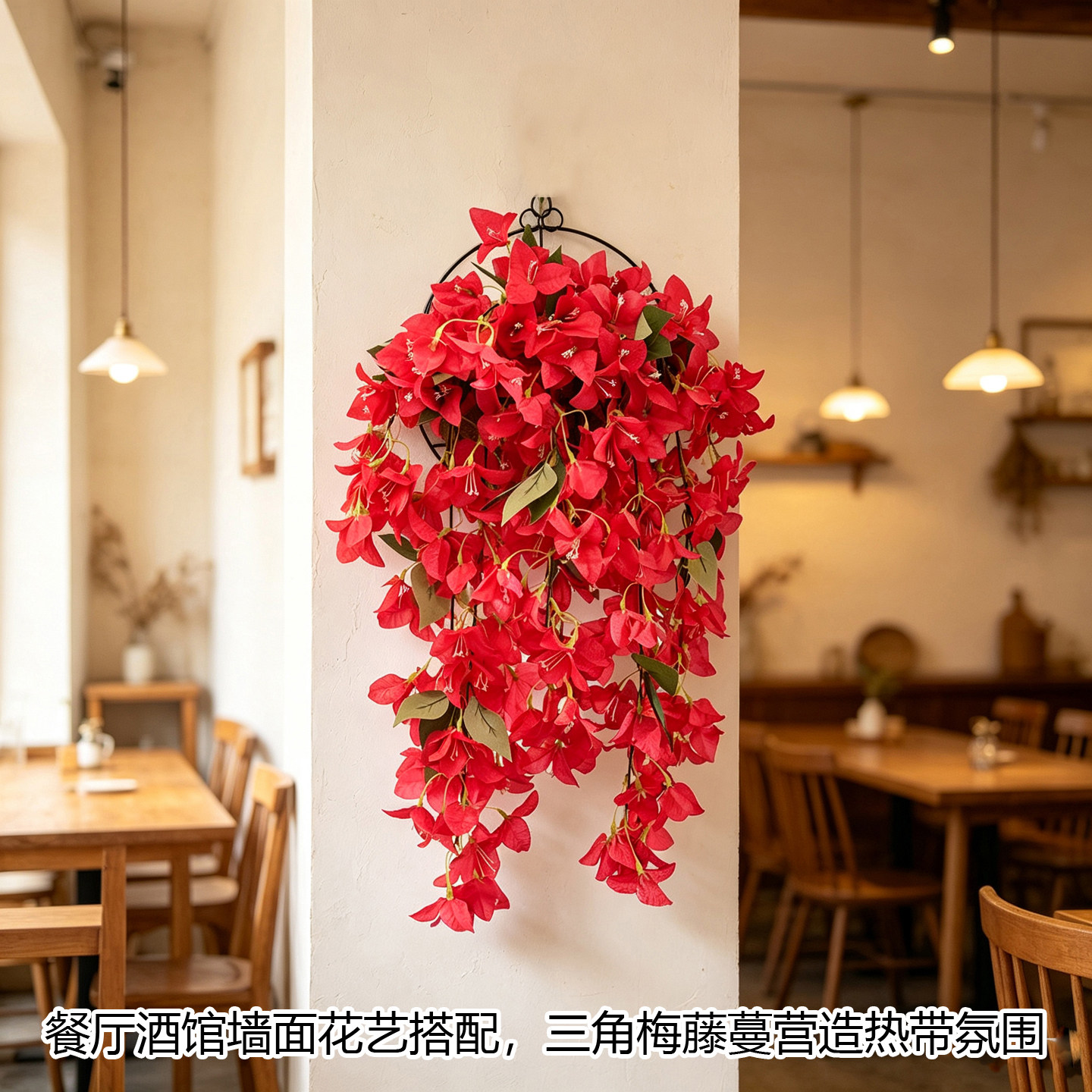 仿真三角梅藤壁挂吊篮可循环装饰
