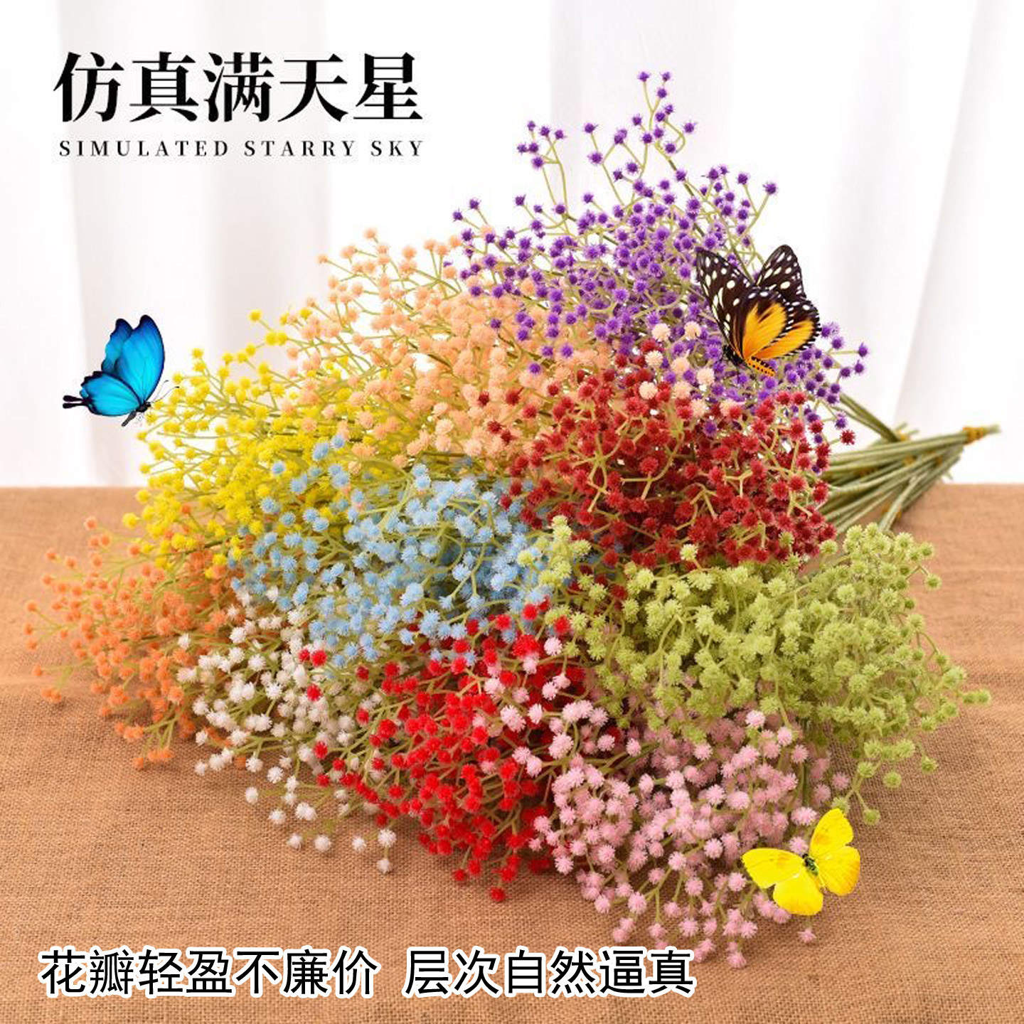 ins文艺仿真满天星花束
