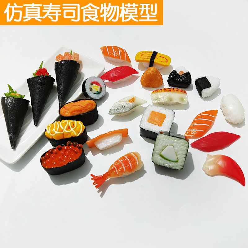 天猫优选：仿真寿司模型食物玩具