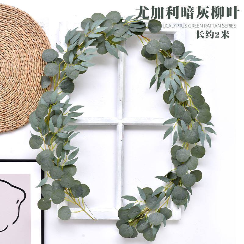 仿真尤加利藤条假植物叶子蔓藤缠绕花藤爬墙ins塑料婚庆挂藤装饰