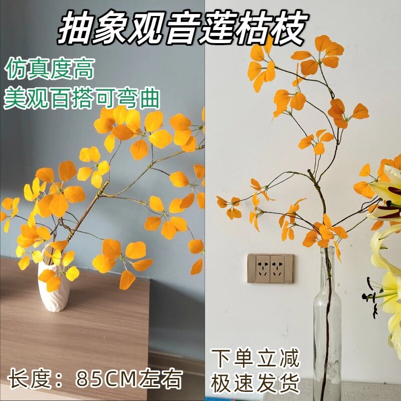 仿真花观音莲绿叶假花叶子客厅摆设装饰花艺绿植摆件花束塑料干花
