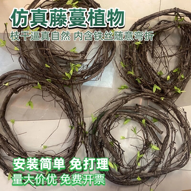 仿真枯树藤假树枝塑料藤吊顶树枝可自由弯曲造型山藤蔓条枯枝装饰