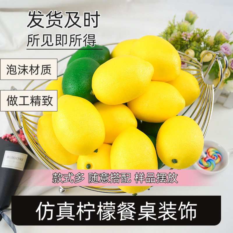 新款摄影拍照道具仿真水果黄柠檬儿童情侣写真小清新柠檬道具摆件