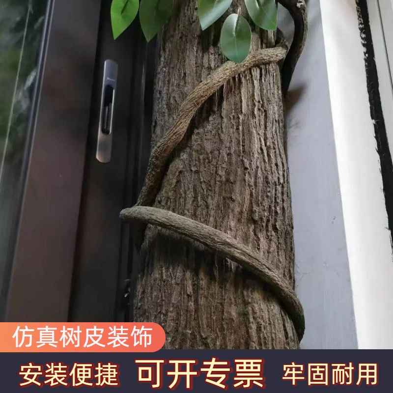 仿真软胶树皮幼儿园装饰包阳台下水管柱子空调美化遮挡假树皮造景