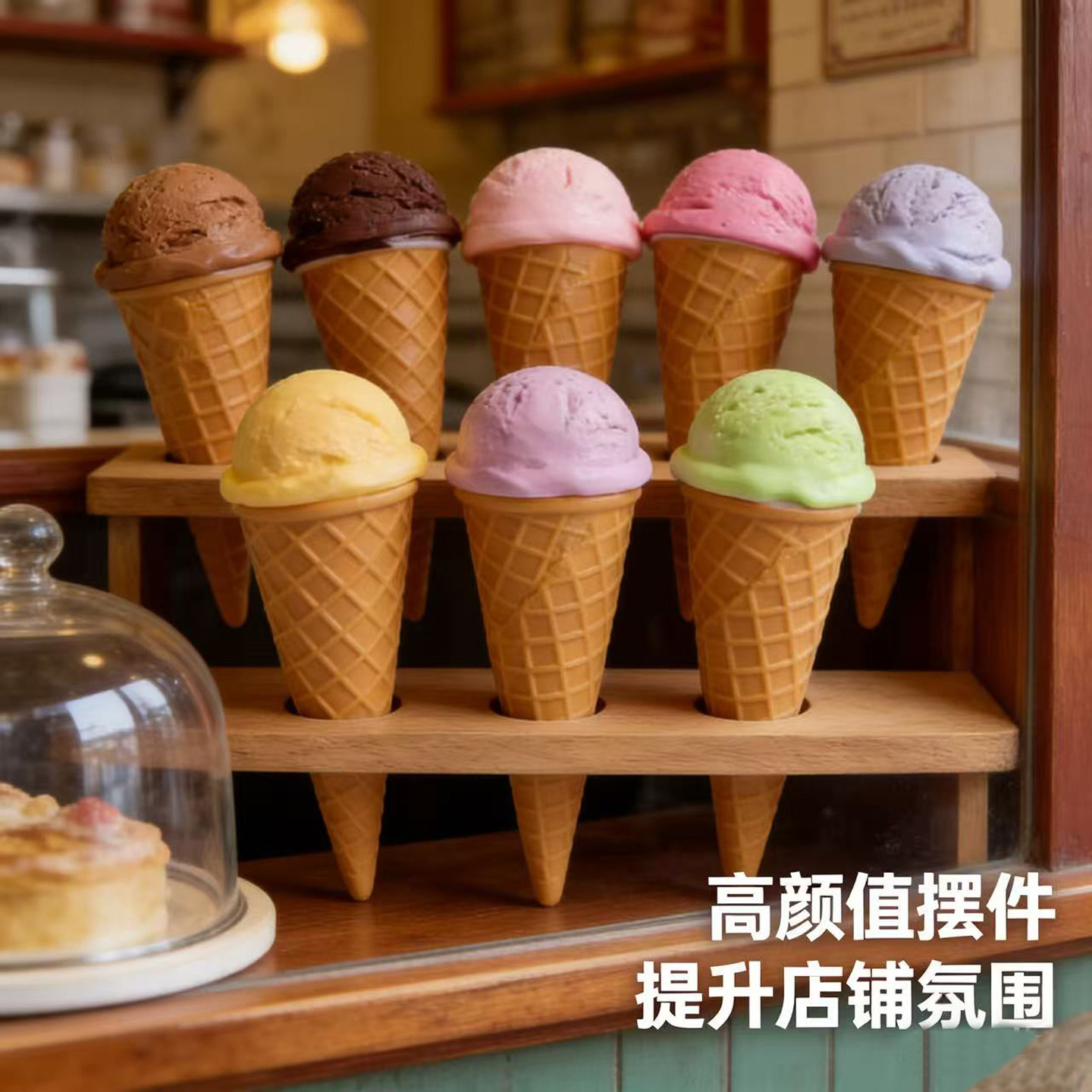 假仿真冰淇淋甜筒蛋筒模型摆件