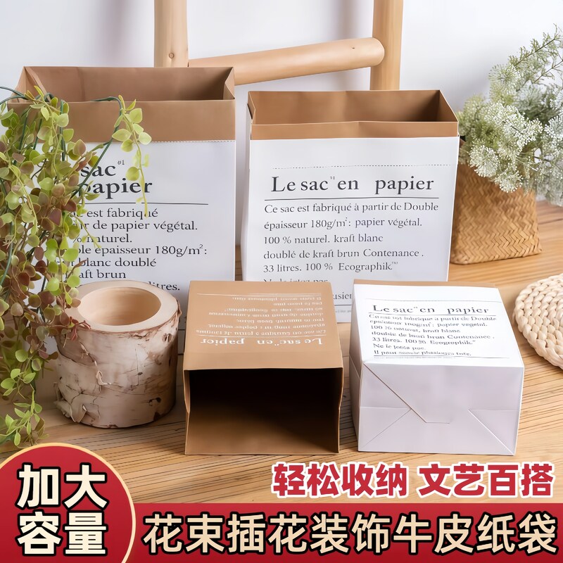 北欧风牛皮纸袋文艺橱窗装饰摆件干花插花纸盒花篮拍摄道具装饰品