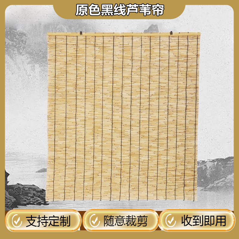 天猫优选：帘子芦苇野生装饰墙面
