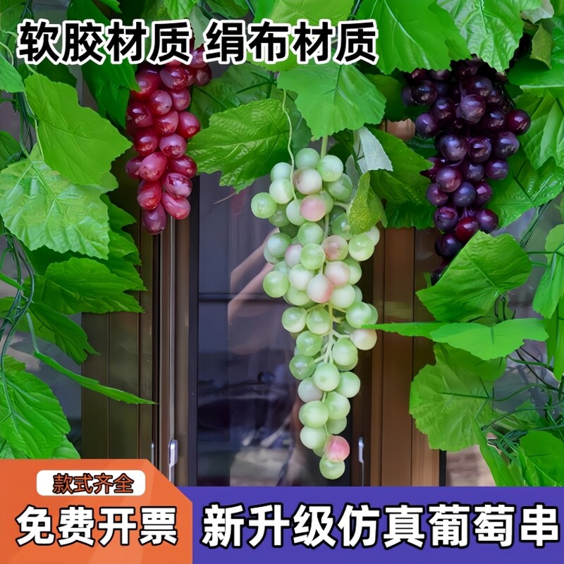 仿真葡萄假提子串水果食品模型田园风水果模型产品拍摄布置小道具