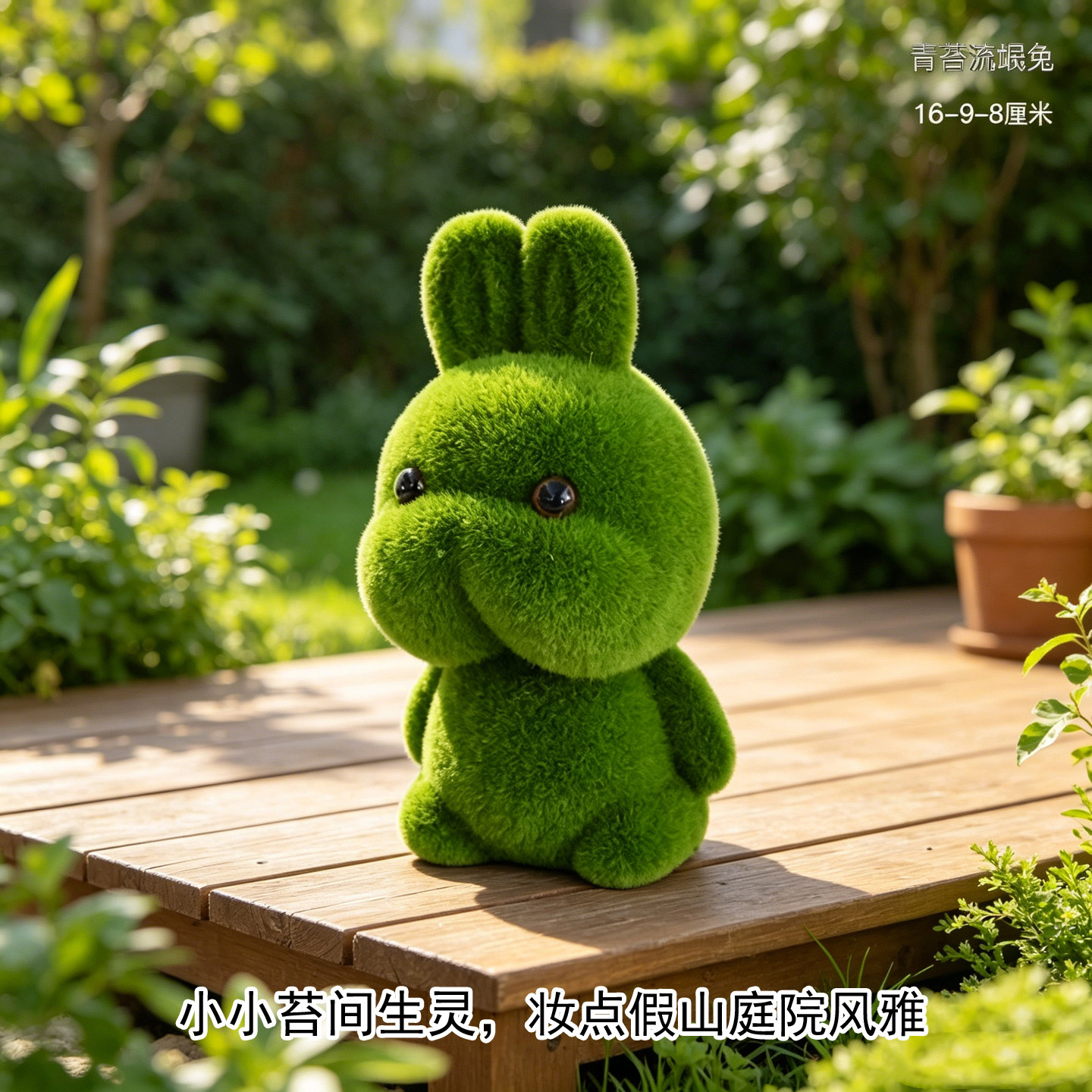仿真苔藓兔子小猫小熊森林风摆件
