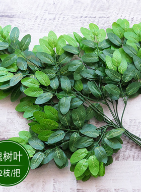 仿真槐树叶假树枝装饰黄色树叶子塑料花假花植物绿植室内工程造景
