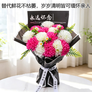 清明祭祖塑料仿真花束陵园墓碑上坟装饰祭奠追思缅怀先人扫墓摆放